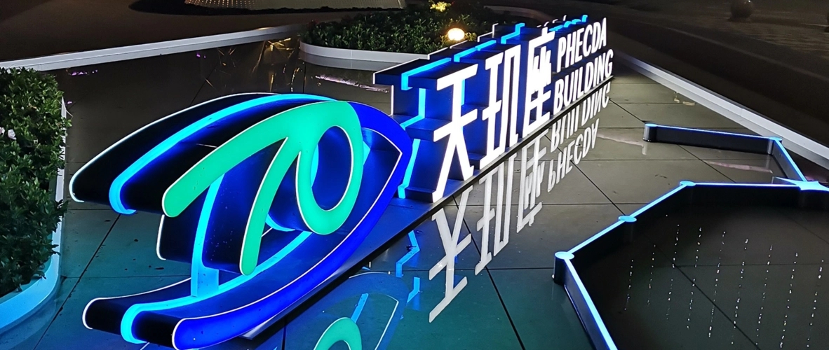 成都广告公司酒店门头91香蕉视频破解版要注意哪些问题